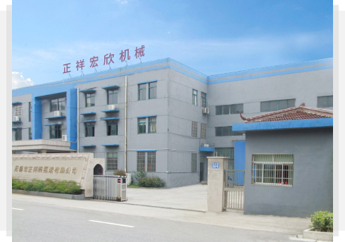 無(wú)錫市正祥宏欣機(jī)械有限公司